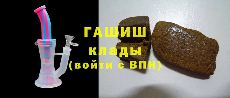 ГАШ hashish  Наволоки 